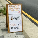 달몽브레드
