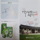 어물동마애여래좌상 공중화장실 | 울산의 독립운동가 광복회 총사령관을 역임한 고헌 박상진의사 역사공원 생가 방문
