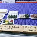 소망떡방앗간 이미지