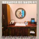 예쁜얼굴 | 위뷰티도곡한티점 대치동마사지 얼굴축소 예쁜얼굴관리로 받은 얼굴경락 후기