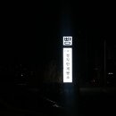 윤쉐프 이미지