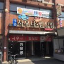 태평사우나 이미지