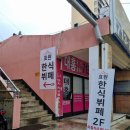 느티한식뷔페 - 271873 | 느티한식뷔페