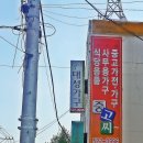 대성중고가전가구