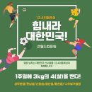 1.3.4리듬복싱 빛가람점 이미지