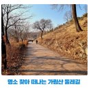 시민체육관(가림산 둘레길 화장실) | 명소 찾아 떠나는 가림산 둘레길