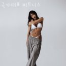 국가대표 휘트니스 이미지