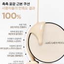 물미 | 정샘물 에센셜 스킨 누더 쿠션 쿨톤 후기 | 물크림&amp;물미스트로 핑크 광채 완성