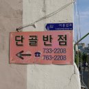 다정여인숙 이미지