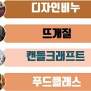 마녀공예협동조합 이미지