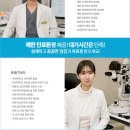 맑은연세안과의원 이미지