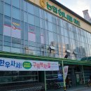 춘천철원화천양구축산농협 하나로마트 퇴계점 이미지