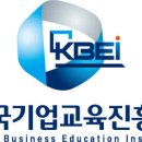 경기 광명시의 안전하고 유익한 교육, 한국기업교육진흥원 소개!