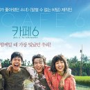 카페6