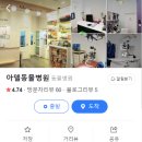 아델동물병원 네이버블로그