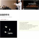 제7회 제주 국제 타악기 페스티벌 이미지