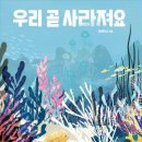 월성푸르지오책마루도서관 네이버블로그