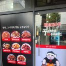 꾸브라꼬숯불치킨 이미지