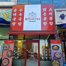 해가네식당