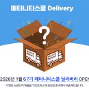 67 | 매터니티스쿨 딜리버리 임신축하박스 당첨 후기 67