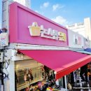 논스톱유통