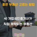 가연공인중개사사무소 이미지