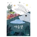 쓰담쓰담 그림책테라피 이미지