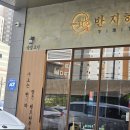 사커홍유소년축구클럽 | 대구맛집 대구 반지하 월성점 단골 예약각 숨은 맛집 발견