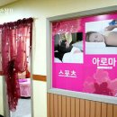 세양스파랜드 이미지