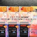 구름여행Vape전자담배 이미지