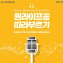 송인라이프