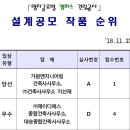 가원종합건축사사무소 - 성동구 연무장13길 9 | 가원종합건축사사무소