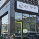 유리카모메신방통정식당