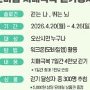 오산시치매안심센터 | [오산시] 치매안심센터, &amp;lsquo;2026 한마음 치매극복 걷기행사&amp;rsquo; 개최