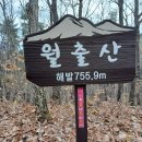 국사봉모텔 | 김천시, 성주군의 천상봉, 월출산