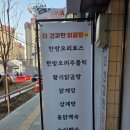 광명초등학교 | 광명사거리 닭곰탕 맛집ㅣ국밥 대신 닭곰탕으로 완뚝한 솔직 후기!