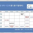 배곧과학전문학원