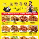 노랑통닭 티스토리