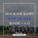 동아울진영덕