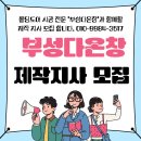 부성카센타 이미지