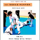 한양 유도관 이미지