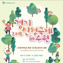 [7/5 ~ 7/22] 2018 경기인형극제 in Suwon♡ 놀러오세요 이미지