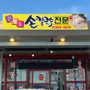 내고향맛칼국수 이미지