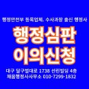 행정사 이의 사무소 이미지