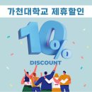 다이소 가천대점 | 가천대헬스 스탠다드짐