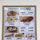 7-ELEVEN 시흥대야제일점 | 시흥 대야역 맛집 50년 전통 망향비빔국수 시흥 소래산 맛집