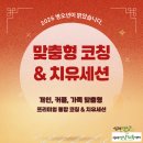 단전호흡과 명상 | 개인 심리코칭, 개인 명상코칭 후기