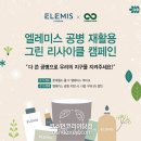 그린리싸이클 코스인코리아닷컴