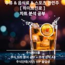 100-1-000080 | [주식단테 세력포착6 검색기] - 하이트진로 (주류 관련주 &amp; 음식료 관련주 &amp; 스포츠 수혜주) 차트 분석...