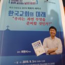 목포극동방송 주최 목회자세미나 참석 이미지